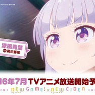 『NEW GAME!』ラッピング