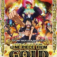 「ONE PIECE FILM GOLD」公開記念イベントがJ-WORLD TOKYOにて開催