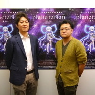 やらなかったらきっと一生後悔するからー『planetarian』津田尚克監督×青井宏之プロデューサー対談