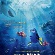 『ファインディング・ドリー』（C）2016 Disney/Pixar. All Rights Reserved.