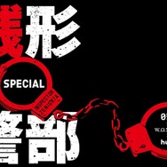 「ルパン三世」銭形警部の実写ドラマ化決定 主演は鈴木亮平