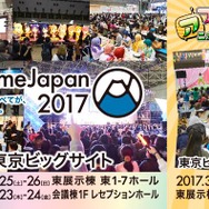 「AnimeJapan 2017」開催概要が発表 メインエリアが拡大し過去最大規模で開催