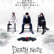 （c）大場つぐみ・小畑健/集英社 （c）2016「DEATH NOTE」FILM PARTNERS