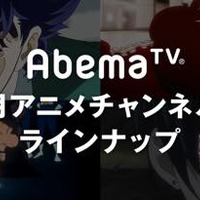 AbemaTVが2017年1月アニメラインナップを発表 「傷物語」初配信や映画「クレしん」一挙放送など 画像