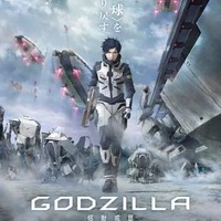 映画「GODZILLA」全3部作で劇場公開決定 主人公・ハルオ役は宮野真守 画像