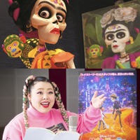 「リメンバー・ミー」渡辺直美が日本版声優に！ 実在のメキシコ人芸術家に挑む 画像