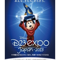 米国のディズニー・ファンを熱狂させた「D23 Expo」　今秋日本に初上陸 画像