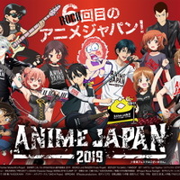 「AnimeJapan 2019」AJ“ROCK”ステージ、全48プログラム発表！ 進撃、おジャ魔女、FGOなど盛り沢山 画像