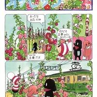 安野モヨコ「オチビサン」展が九州に初登場　福岡・博多阪急で6月20日から 画像