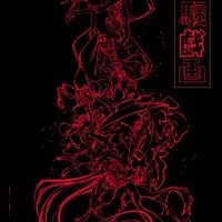「京騒戯画」BD/DVDは12月から発売　 第零巻にWEBアニメ版収録 画像