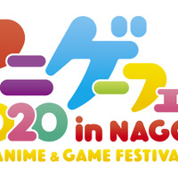 「アニメ・ゲーム フェス NAGOYA」開催決定 アニメ、eスポーツ、コスプレ、VTuberを一度に体感・体験 画像