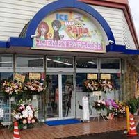 京都に乙女向けカーショップ登場　「イケメンパラダイス」痛車・ミニ四駆も 画像