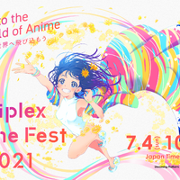 「鬼滅の刃」「まどか☆マギカ」らラインナップ！「Aniplex Online Fest 2021」YouTubeにて開催決定 画像