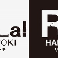 「ハマトラ」のリアル謎解きゲーム 横浜とWEB上で同時開催 画像