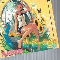 「続・終物語」9月19日発売　“終りの物語に続きがあった” <物語>シリーズの最新刊 画像