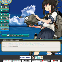 “オールカドカワ艦隊司令部”オープン　「艦これ」KADOKAWAの関連商品をワンストップで提供 画像
