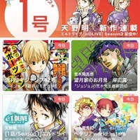 「少年ジャンプ＋」創刊　マンガ雑誌アプリでリアル週刊誌の全作品も同日配信 画像