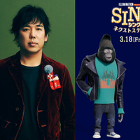 「SING／シング：ネクストステージ」大橋卓弥（スキマスイッチ）、続投に喜び！「心配もありましたが（笑）」 画像