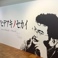 庵野秀明の故郷・宇部市にて、「アンノヒデアキノセカイ」と「エヴァンゲリオン展」同時開催 画像