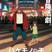 「バケモノの子」15年7月公開　細田守監督の最新作は渋谷から世界に挑戦 画像