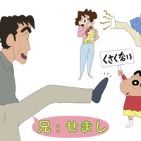 「クレヨンしんちゃん」ひろしの兄・せましがアニメに初登場！声優は細谷佳正 画像