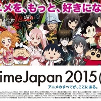 大きく変わったAnimeJapanのビジネスエリア2015年の来場登録開始 画像
