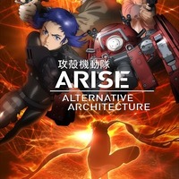 TVシリーズ「攻殻機動隊ARISE」　完全新作エピソードを交えて4月スタート 画像