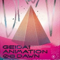 「GEIDAI ANIMATION 06 DAWN」渋谷にて開催中 東京藝大の修了制作展 画像