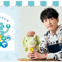 声優・田丸篤志のラジオ「おもちゃのたまや」初の番組公式グッズが5月29日より発売！ 画像
