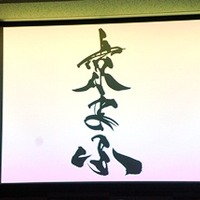 京都でマンガ・アニメの大型イベント開催発表　本年9月に 画像