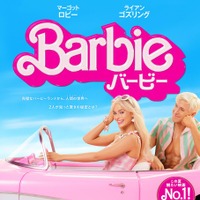 マーゴット・ロビー主演『バービー』日本版予告＆本ポスター解禁！ピンクに彩られた場面写真も 画像