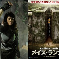 「メイズ・ランナー」を応援！筧美和子がランナーになって渋谷の迷路を走る 画像