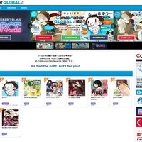 KADOKAWAが海外向けにマンガ無料サービス　「ComicWalker GLOBAL」開設 画像