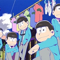 「おそ松さん」テレビアニメ化が決定　藤田陽一監督で日本一有名な6つ子が大人になって復活 画像