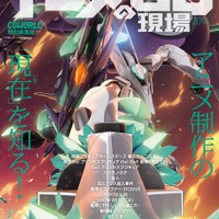 「アニメCGの現場 2016」 CGWORLDが全432ページの特別編集版刊行 画像