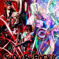 「SHOW BY ROCK!!」ミュージカルの衝撃メインビジュアル　来場者プレゼント企画も発表 画像