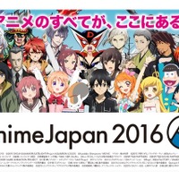 AnimeJapan 2016ステージ情報続々更新中　延べ4万2500人収容全52ステージ 画像