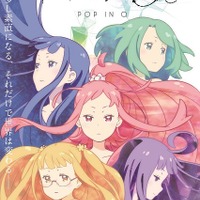 長編劇場アニメ「ポッピンQ」始動　東映アニメが挑む5人の少女のオリジナルストーリーとは? 画像