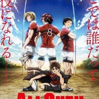 「ALL OUT!!」がAnimeJapanに登場 等身大スタンディや日本代表ユニフォームを展示 画像