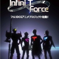タツノコプロ55周年記念作「Infini-T Force」歴代ヒーローが3DCGで競演 画像