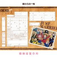 「ONE PIECE」婚姻届を東京タワーで販売 描き下ろしイラストで結婚をお祝い 画像