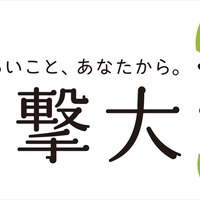第24回電撃大賞が応募受付スタート　受賞発表は2017年9月 画像