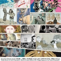 「ルーヴルNo.9 ～漫画、9番目の芸術～」米津玄師がイラスト画「ナンバーナイン」を制作 画像