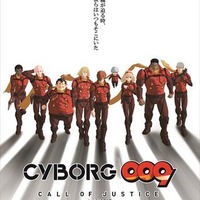 「サイボーグ009」フル3DCGアニメーションで全3部作に　11月25日より第1章公開 画像