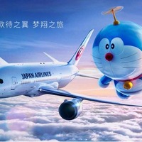 「ドラえもんJET」特別塗装機がJAL中国線に登場 画像