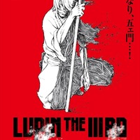 「ルパン三世」新作の主人公は五ェ門　「LUPIN THE IIIRD 血煙の石川五ェ門」2017年2月より公開 画像