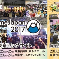 親子で楽しめる「ファミリーアニメフェスタ2017」 AnimeJapanから独立開催へ 画像