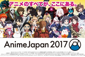 AnimeJapan 2017 公式グッズは伝統工芸とコラボ 「君の名は。」の組紐作り体験会も 画像