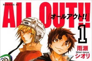 「ALL OUT!!」舞台化が決定 Zeppブルーシアター六本木で2017年5月公演 画像