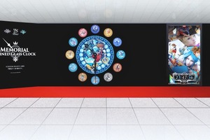 「キングダム ハーツ」のステンドグラスクロックが新宿駅に登場 展示後はプレゼント 画像
